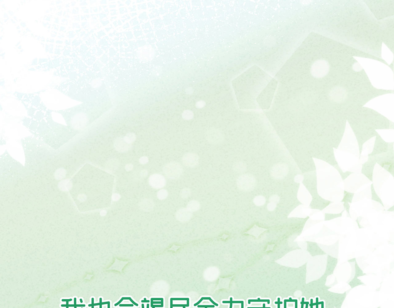 折叠未来 序章 第43页