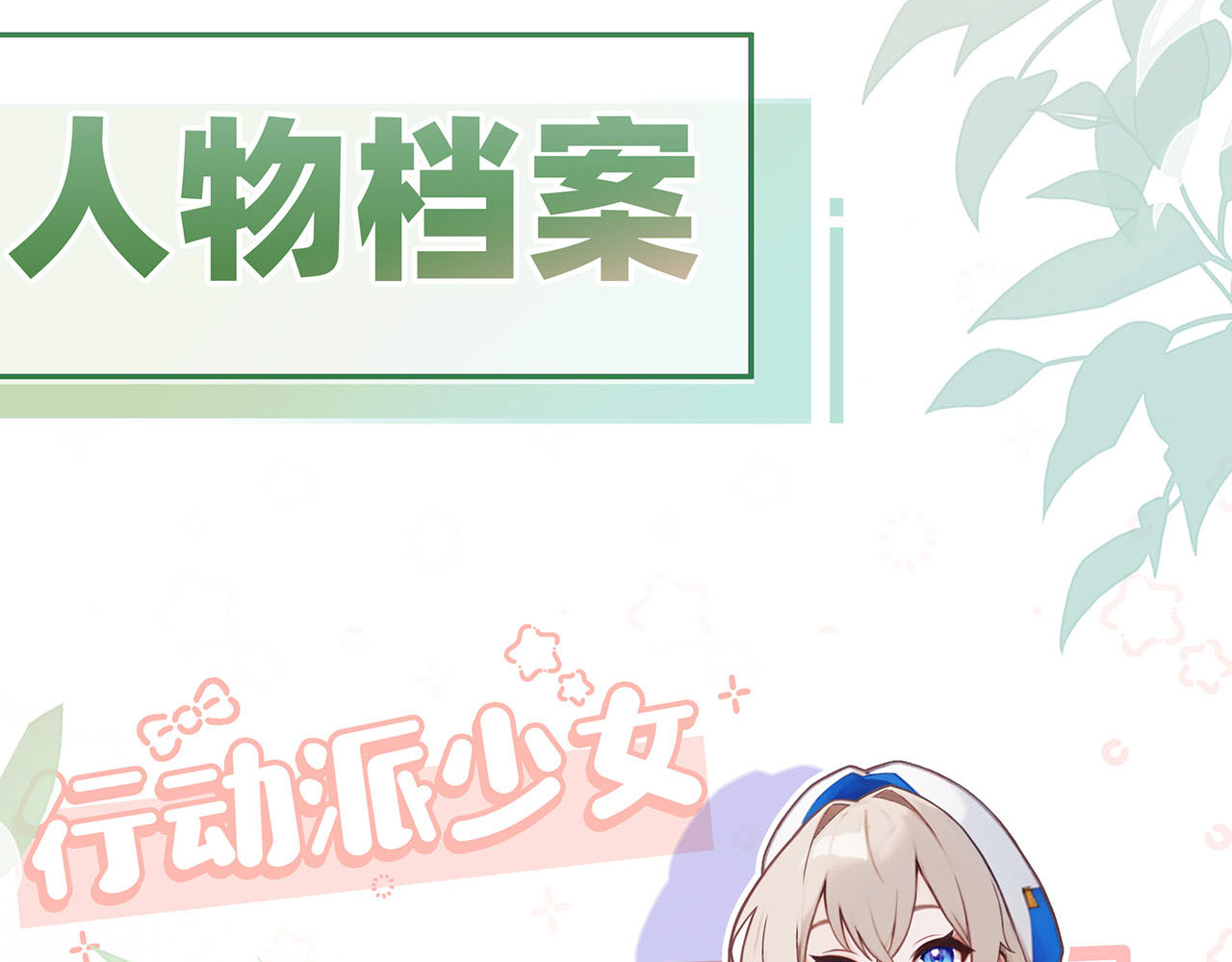 折叠未来 序章 第47页