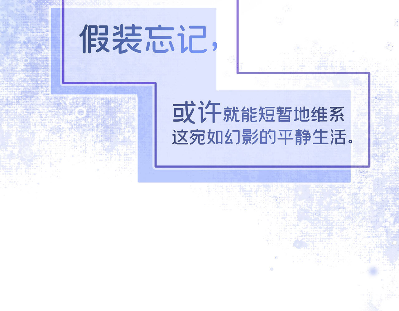 折叠未来 序章 第10页