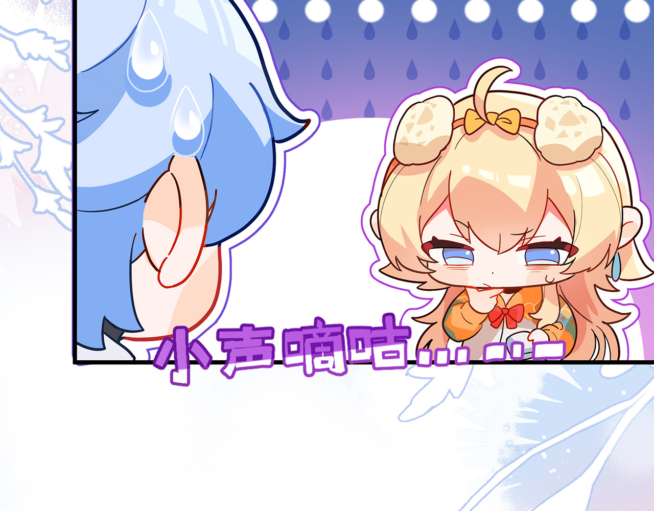 折叠未来 第1话 怨种女大在线梦魇 第106页