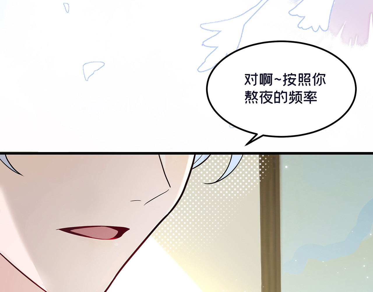 折叠未来 第1话 怨种女大在线梦魇 第107页
