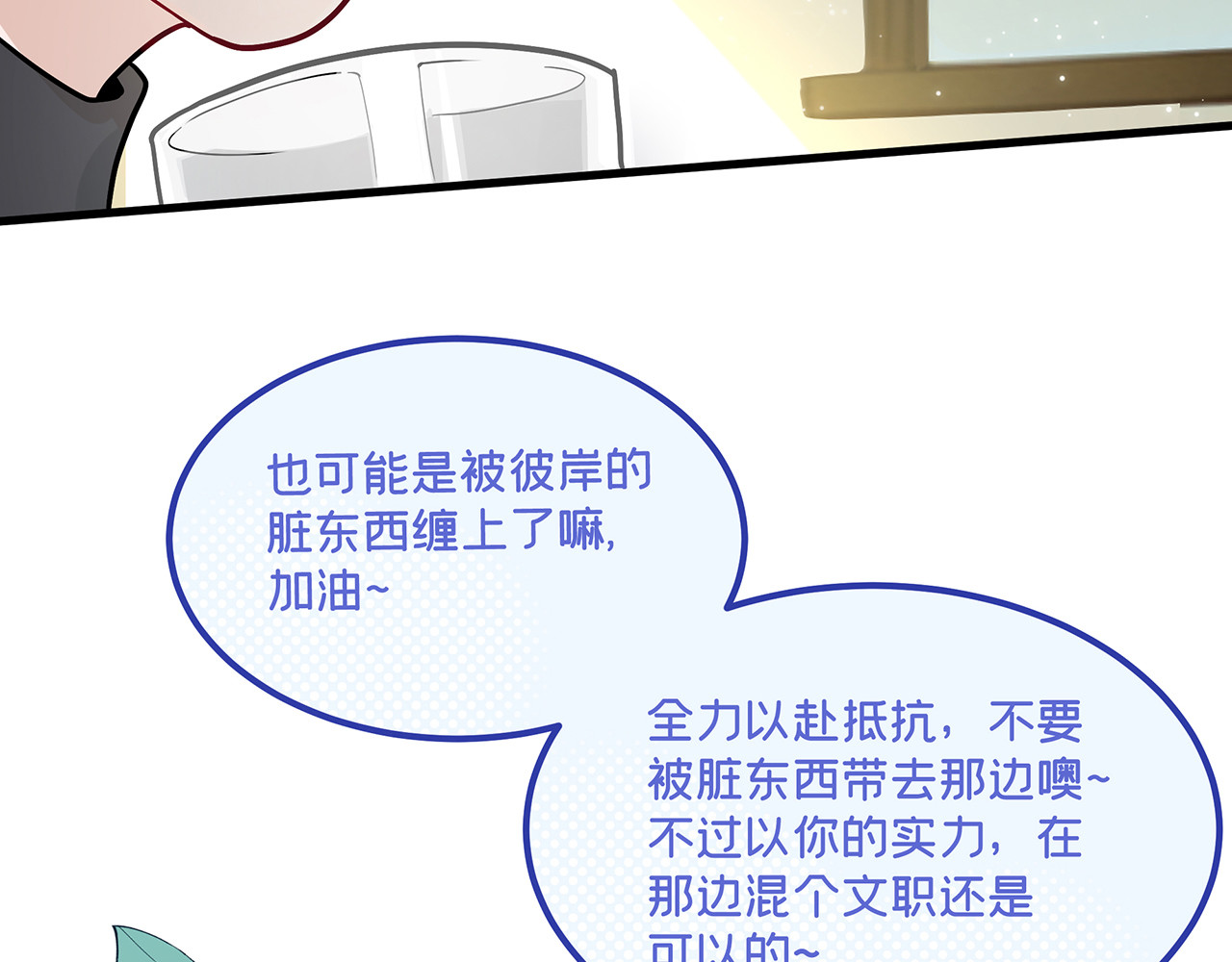 折叠未来 第1话 怨种女大在线梦魇 第108页