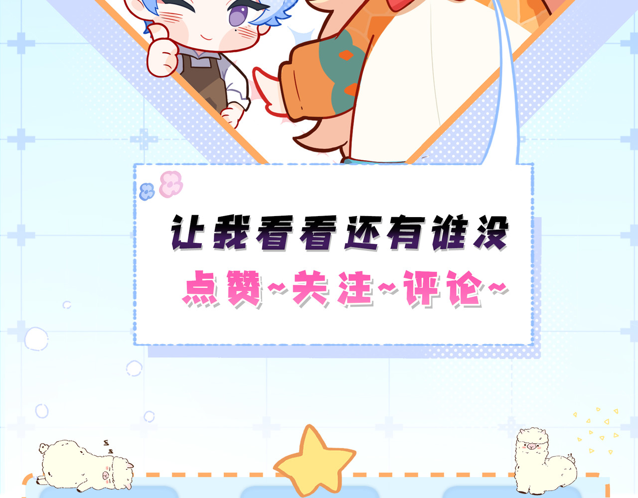 折叠未来 第1话 怨种女大在线梦魇 第123页