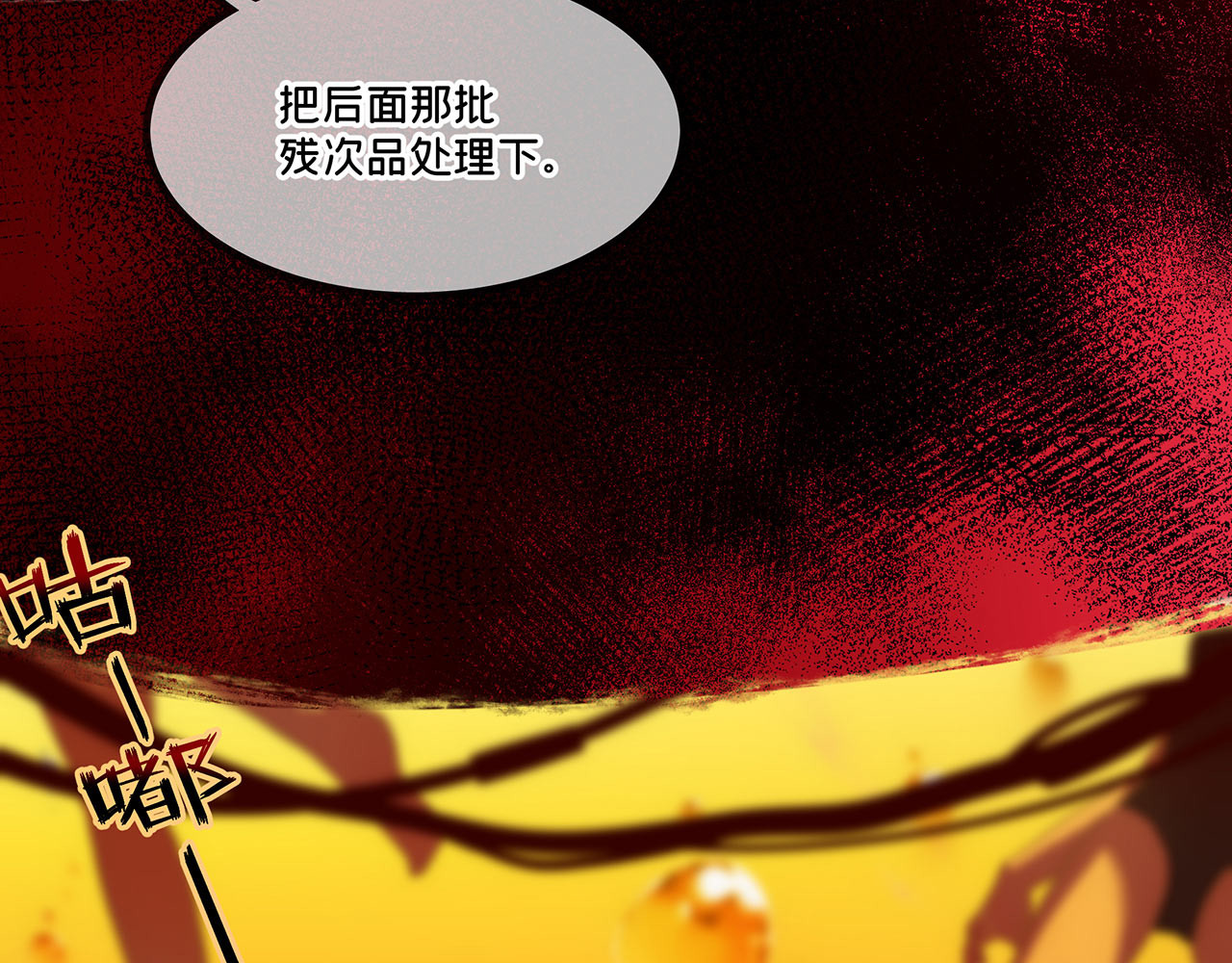折叠未来 第1话 怨种女大在线梦魇 第16页