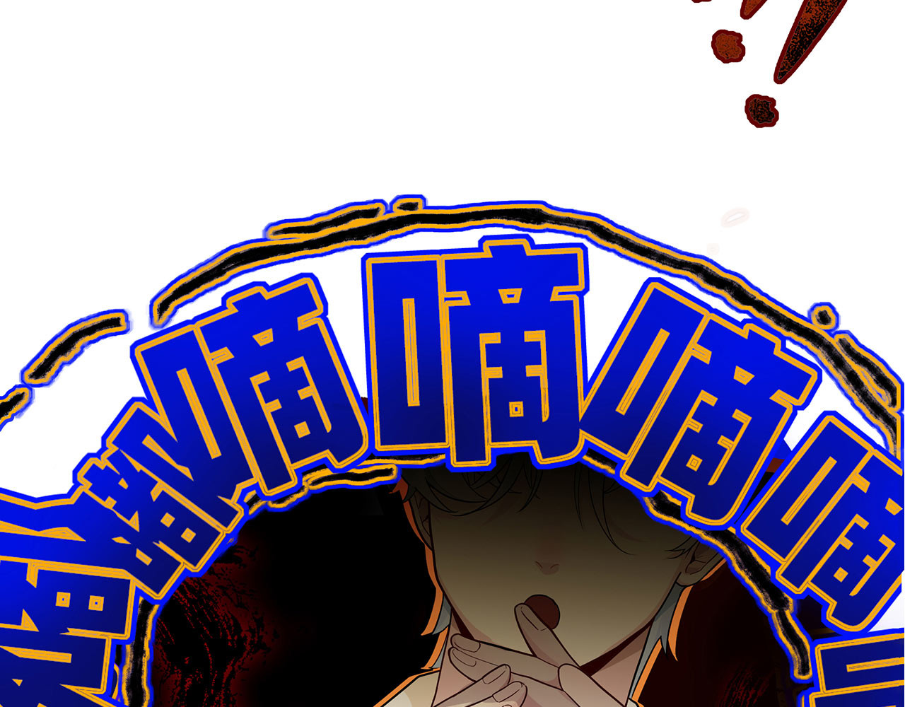 折叠未来 第1话 怨种女大在线梦魇 第40页