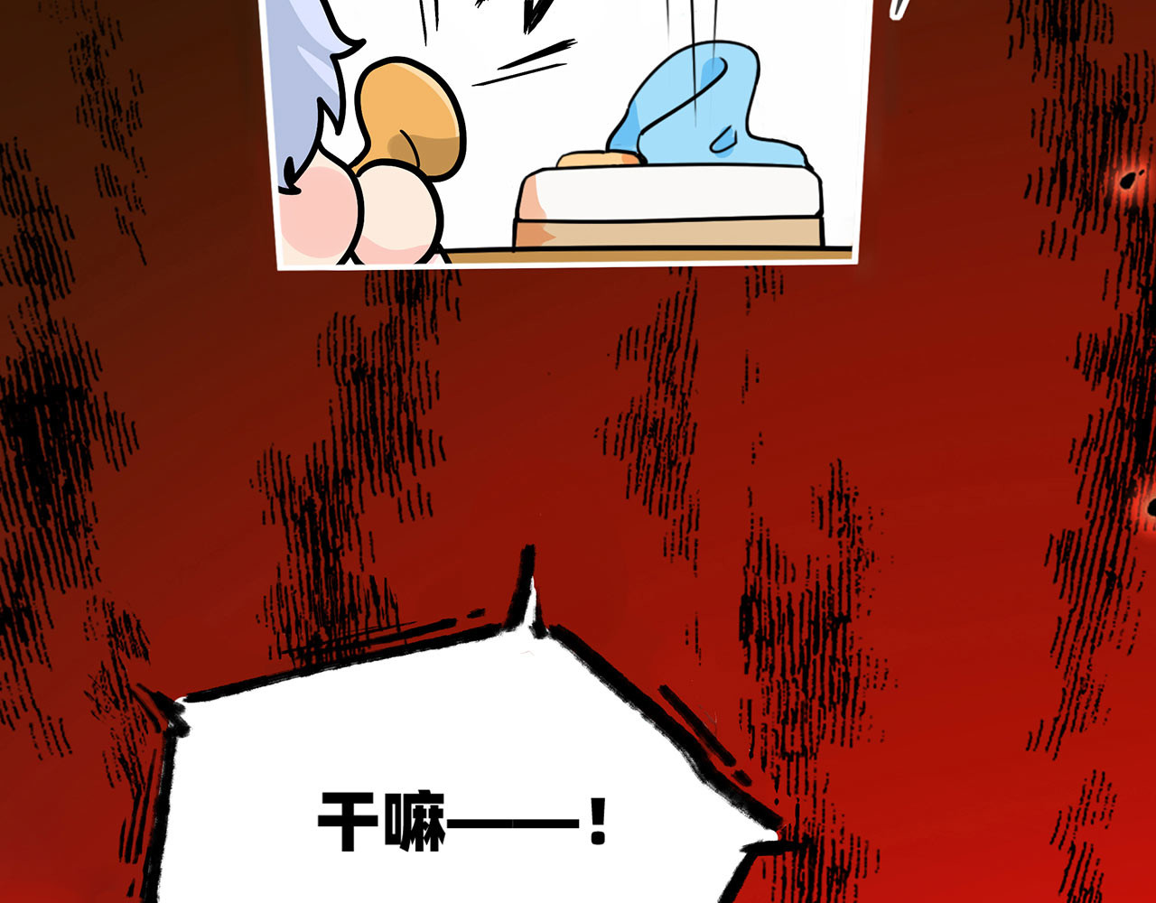 折叠未来 第1话 怨种女大在线梦魇 第46页