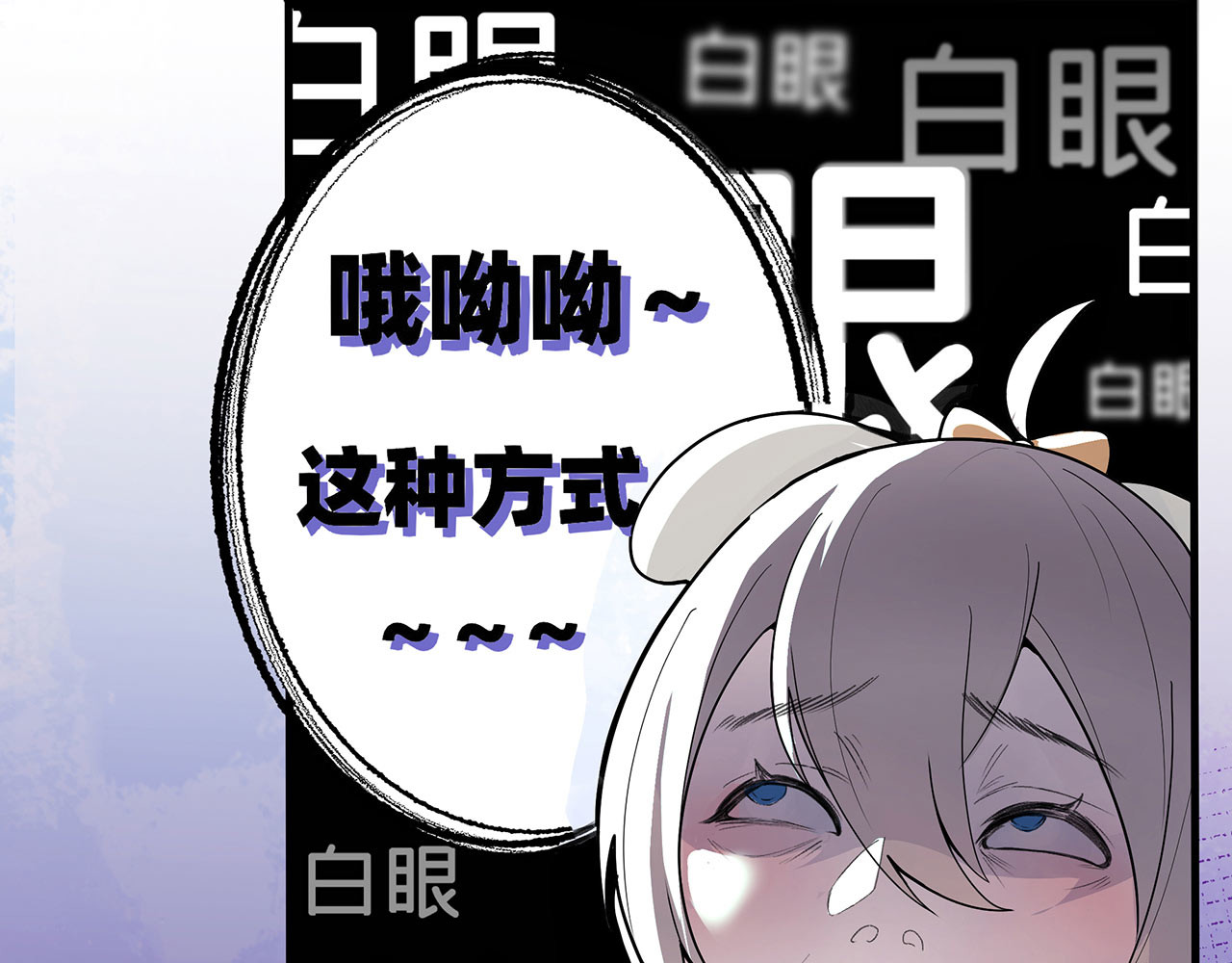 折叠未来 第1话 怨种女大在线梦魇 第59页