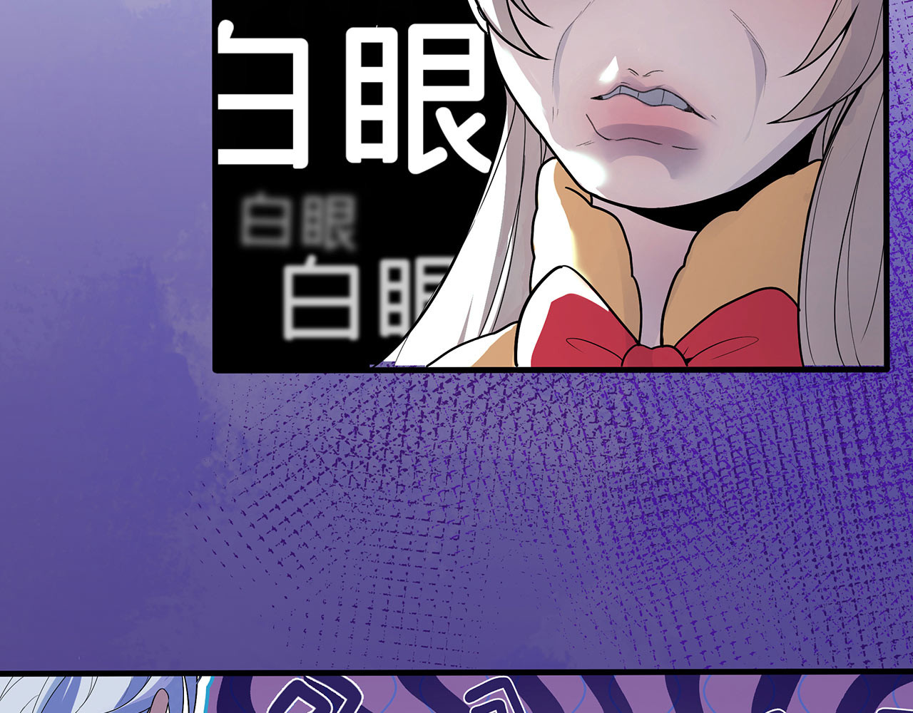 折叠未来 第1话 怨种女大在线梦魇 第60页