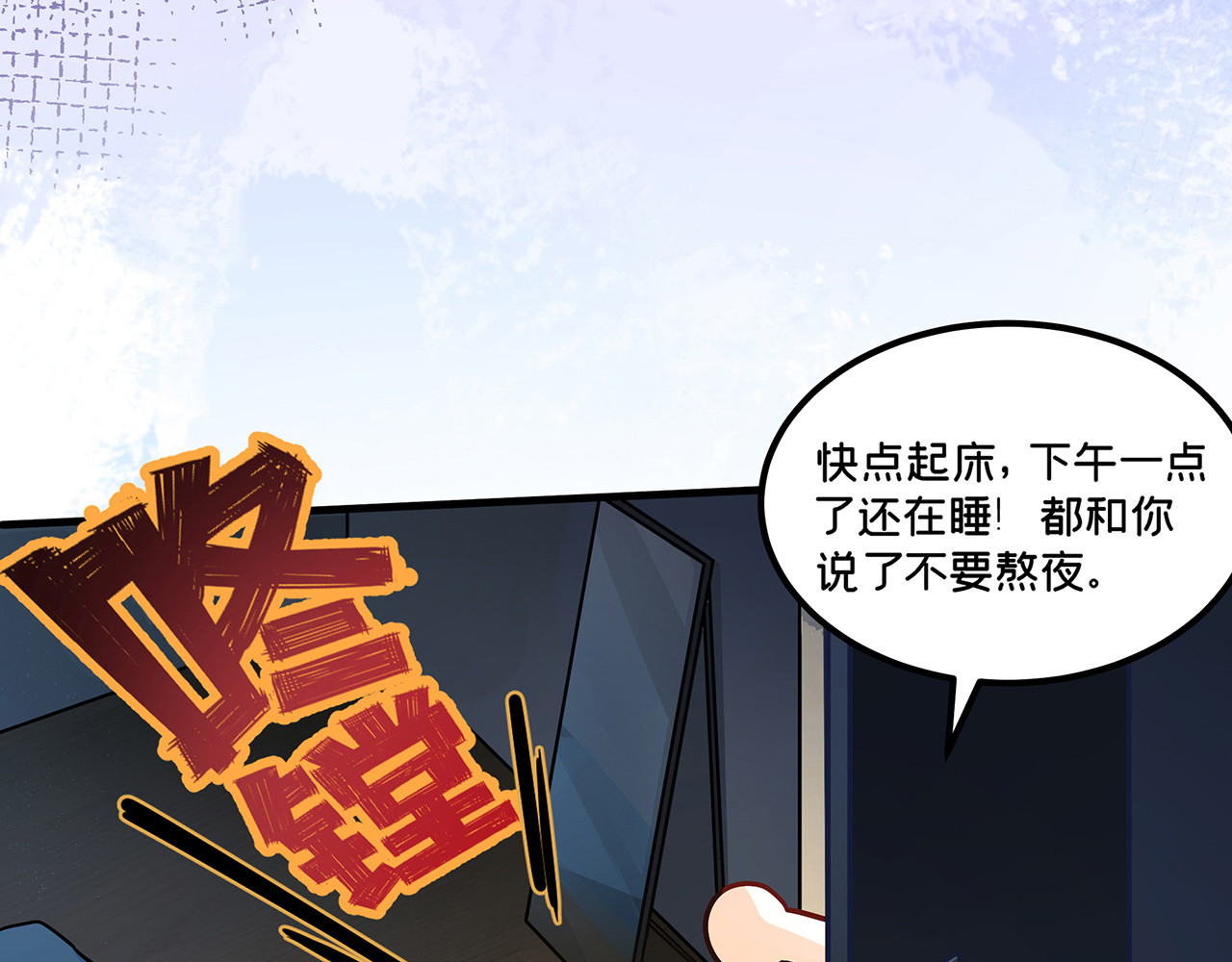 折叠未来 第1话 怨种女大在线梦魇 第62页