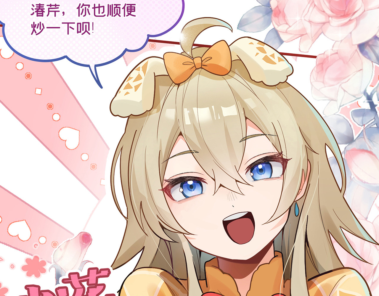 折叠未来 第1话 怨种女大在线梦魇 第68页