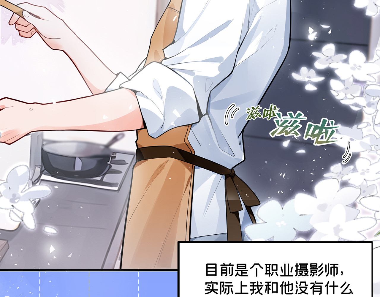 折叠未来 第1话 怨种女大在线梦魇 第80页