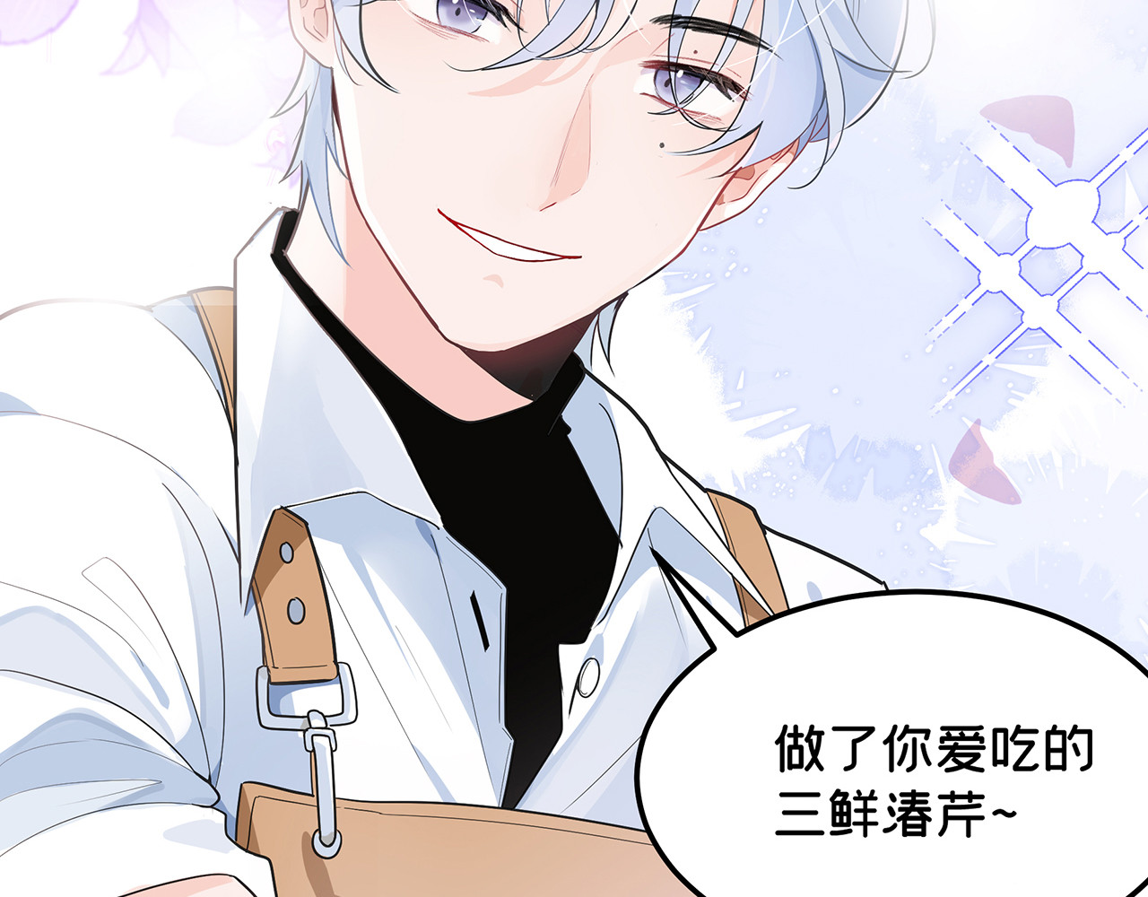 折叠未来 第1话 怨种女大在线梦魇 第86页
