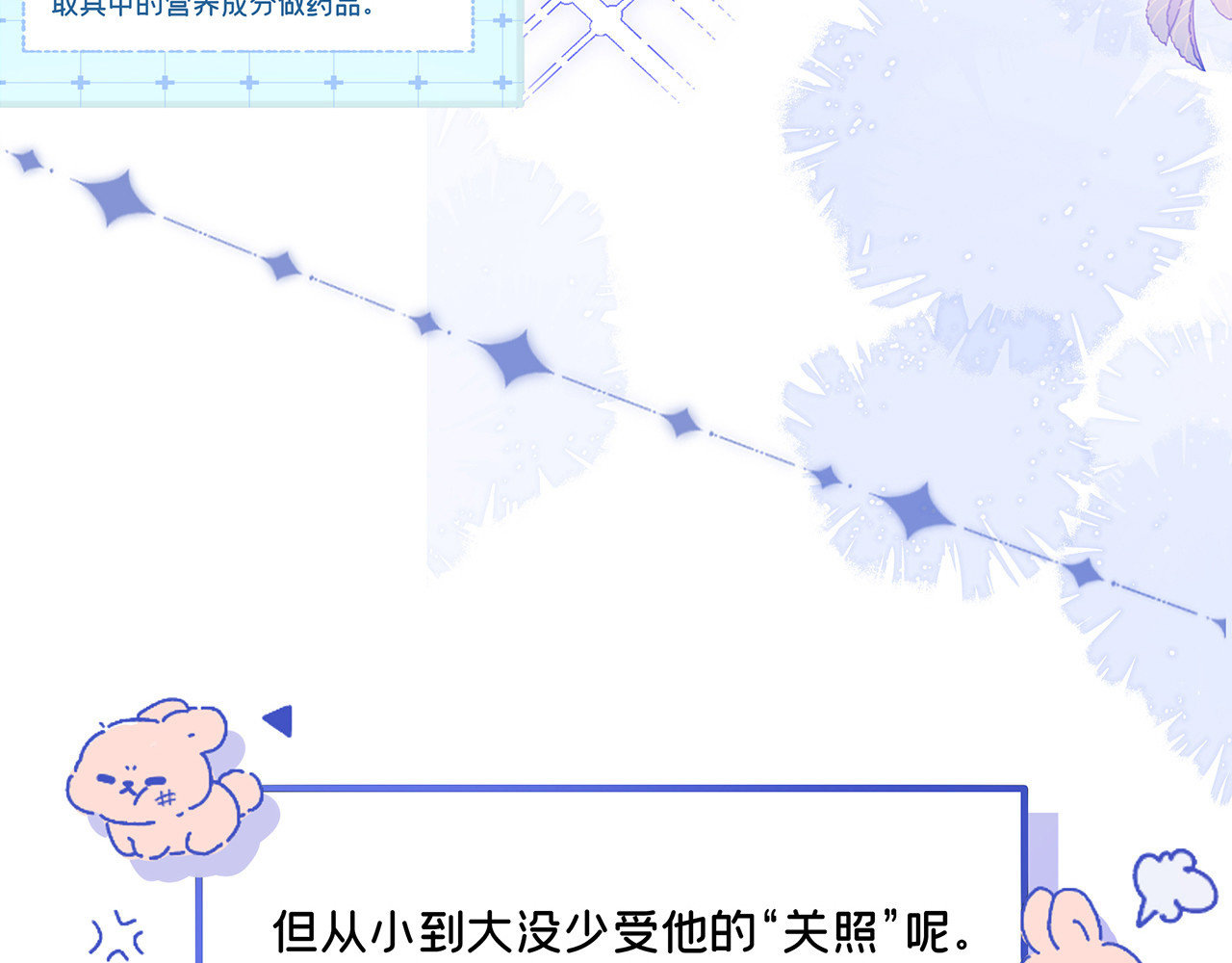 折叠未来 第1话 怨种女大在线梦魇 第88页