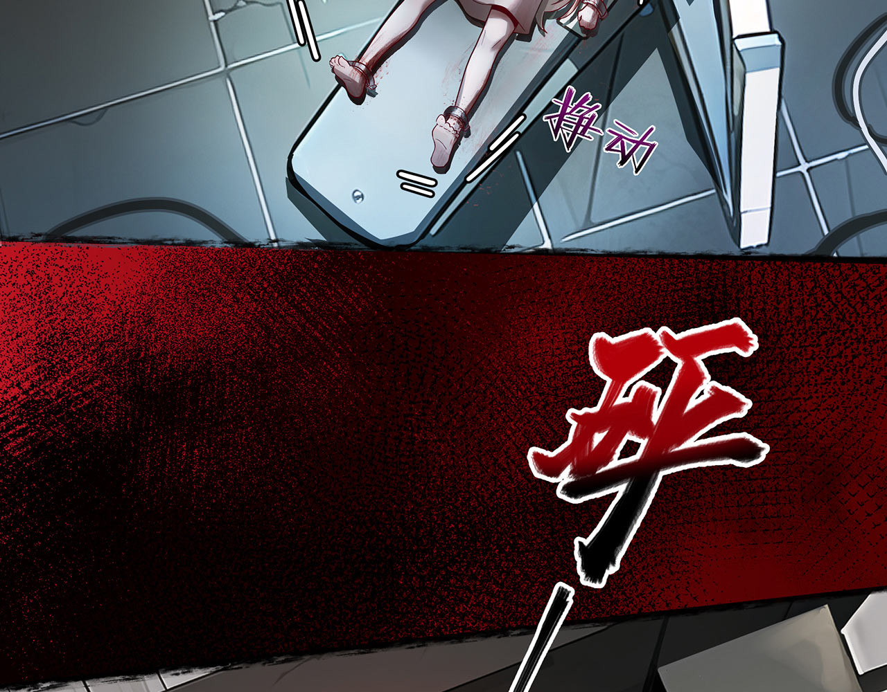 折叠未来 第1话 怨种女大在线梦魇 第10页