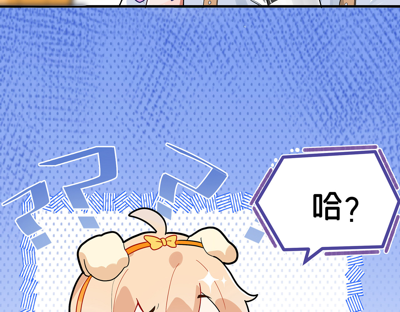 折叠未来 第1话 怨种女大在线梦魇 第96页