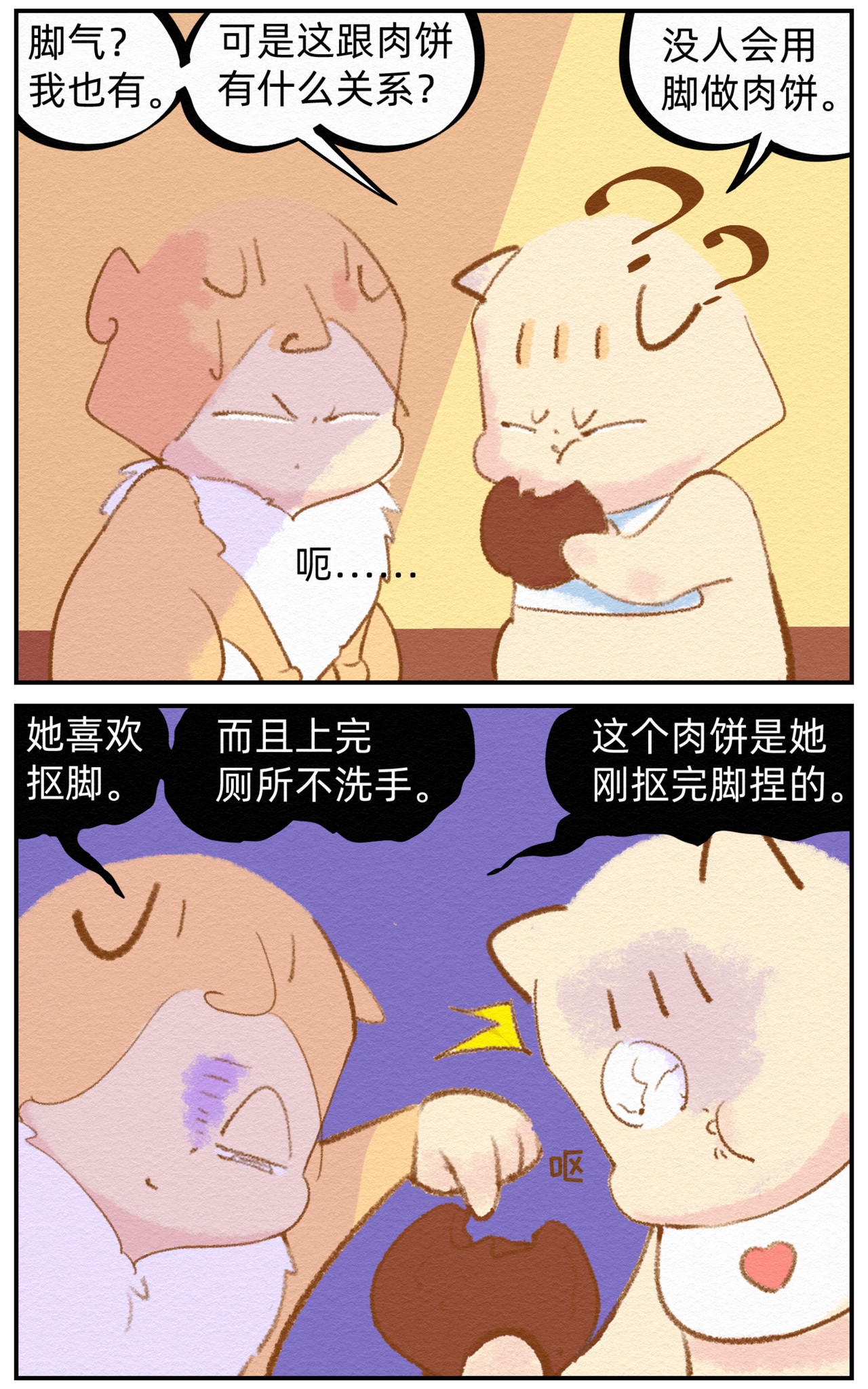 福宝 1福宝驾到 第26页