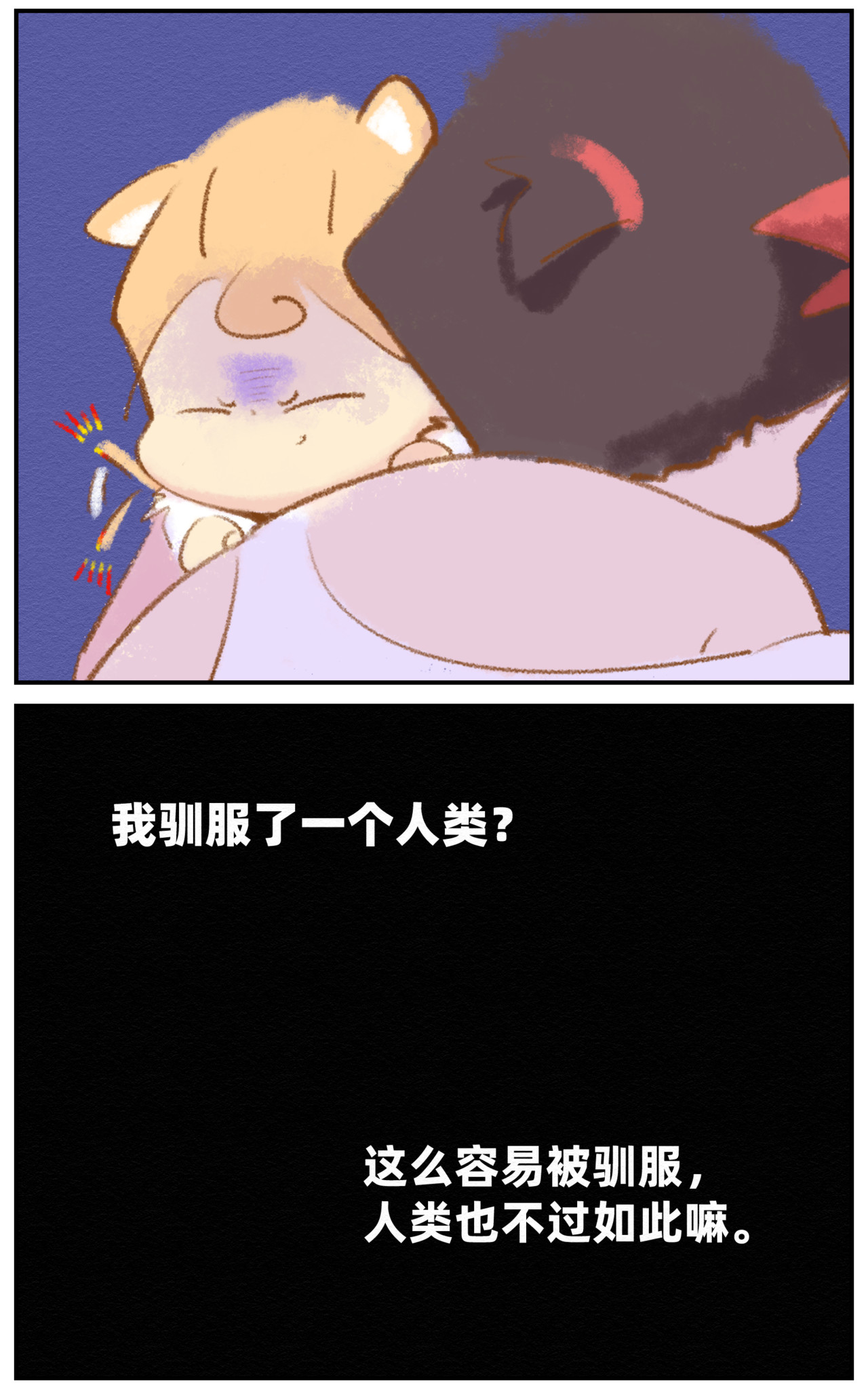 福宝 第7页