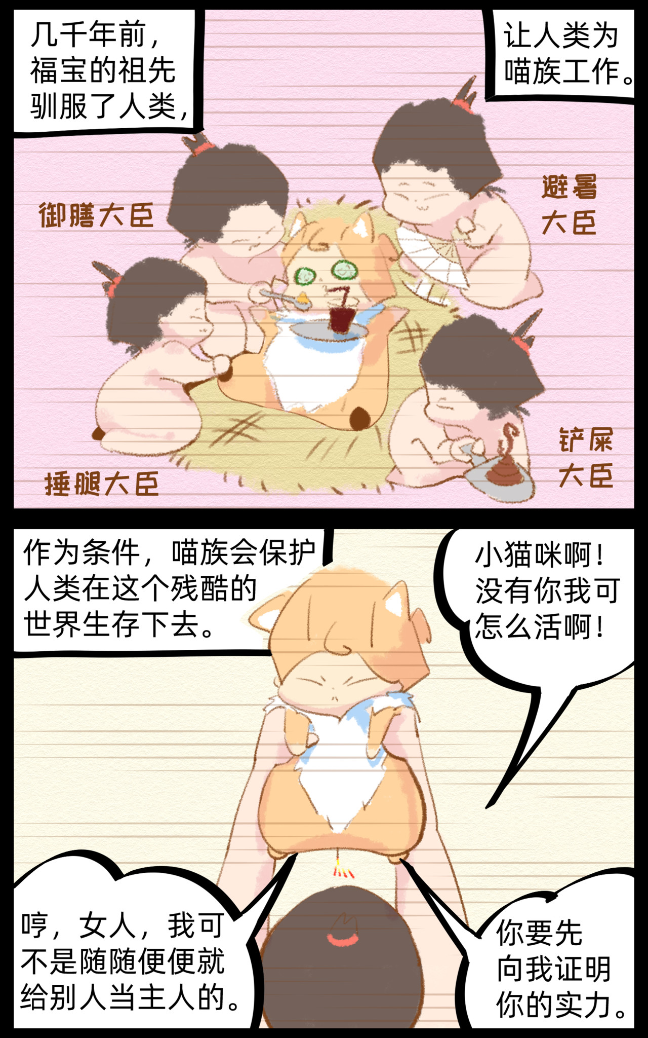 福宝 1福宝驾到 第10页