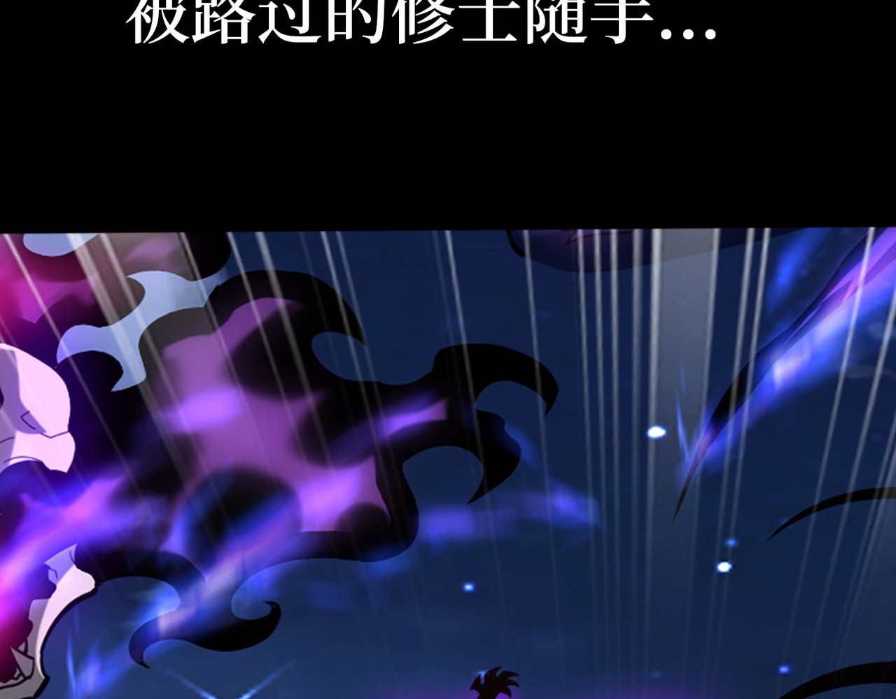 我有亿万年修为 第4页