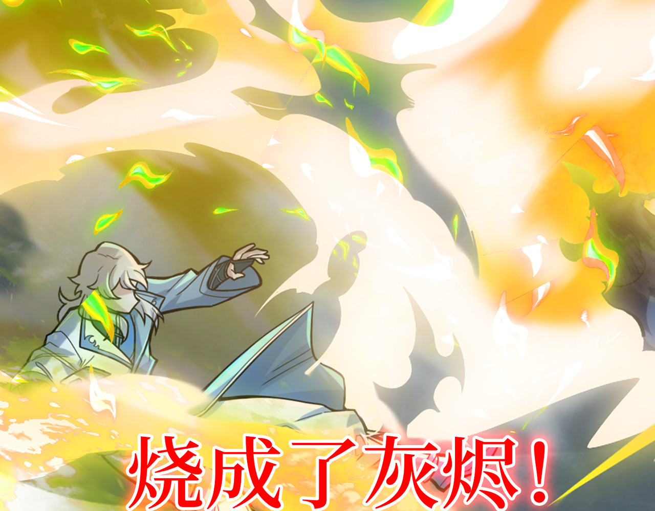 我有亿万年修为 第7页