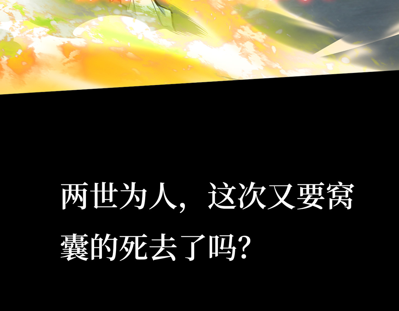 我有亿万年修为 第8页