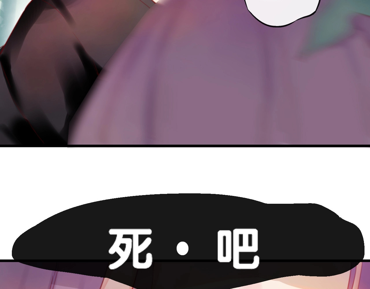 狐冥之乡 第4话 察觉问题 第25页
