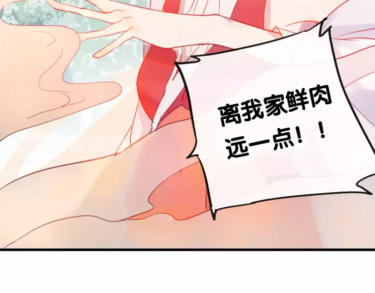 狐冥之乡 第4话 察觉问题 第46页