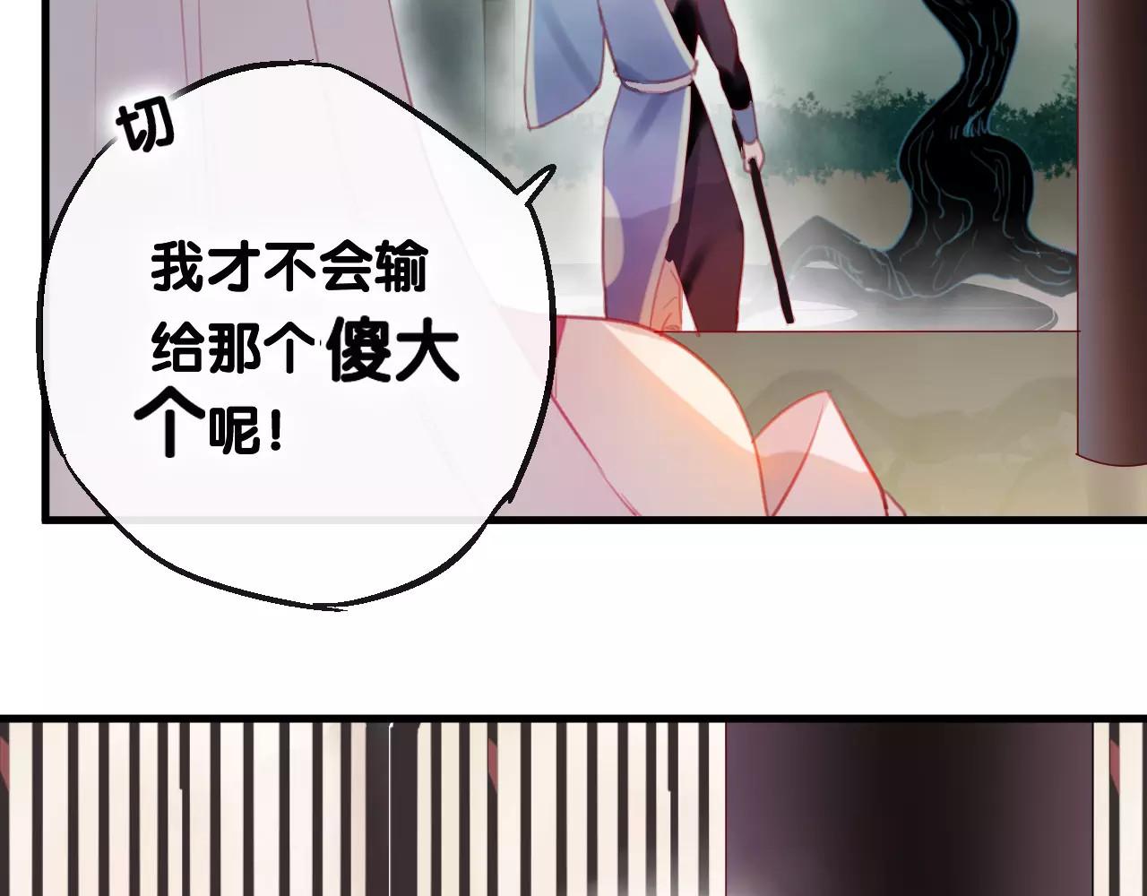 狐冥之乡 第4话 察觉问题 第76页
