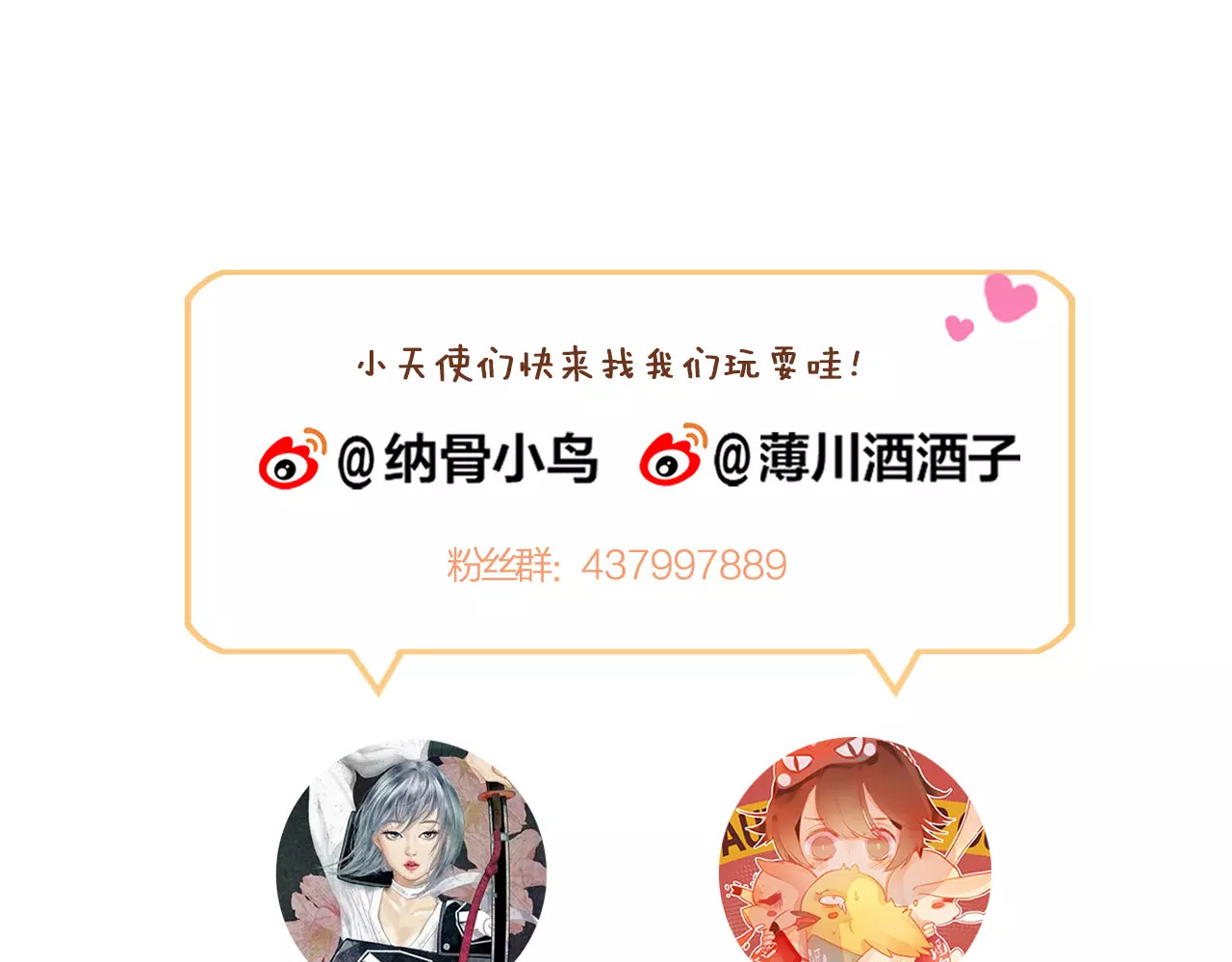 狐冥之乡 第4话 察觉问题 第94页