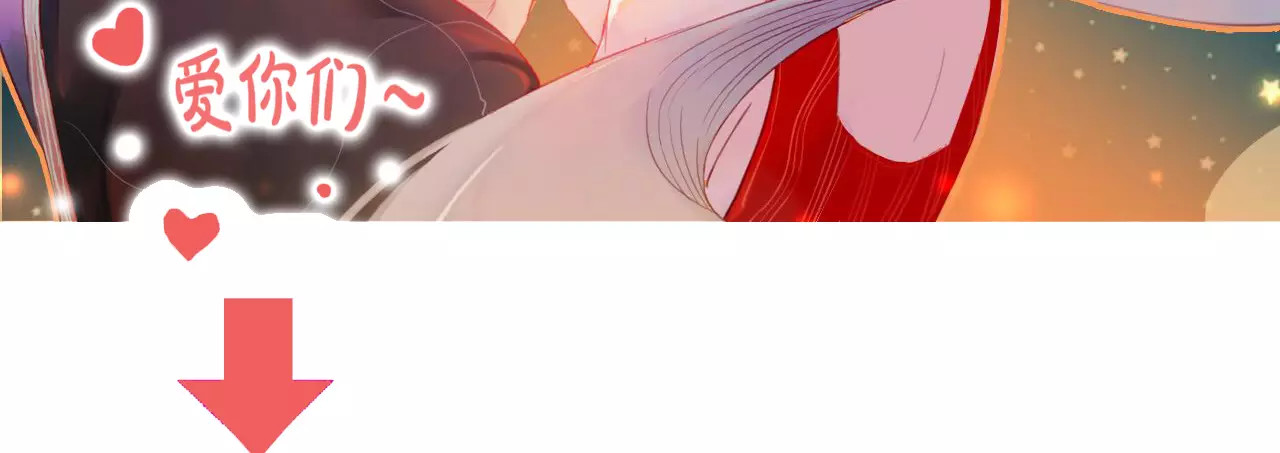 狐冥之乡 第4话 察觉问题 第97页
