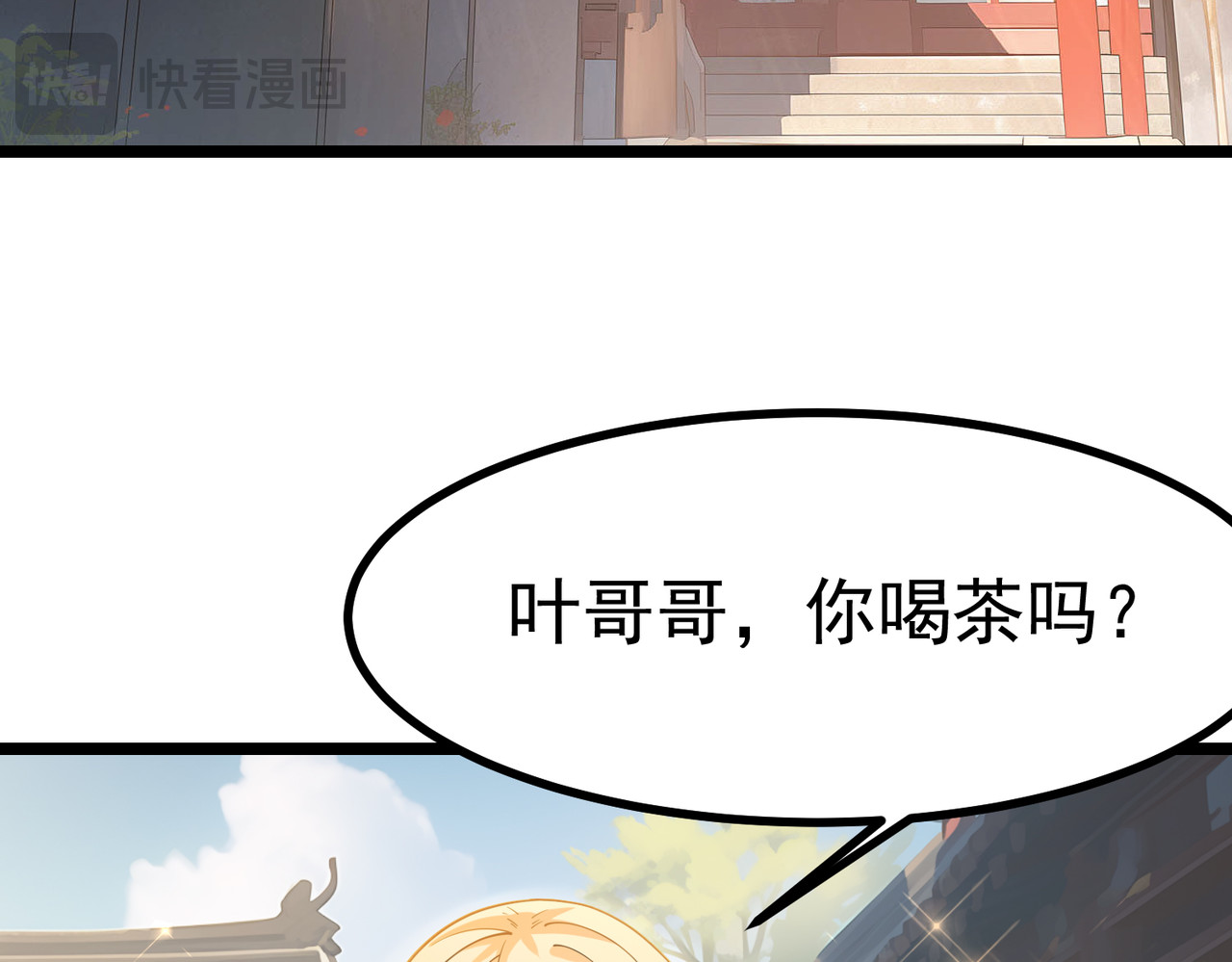 我有亿万年修为 天命之女钟灵儿 第115页