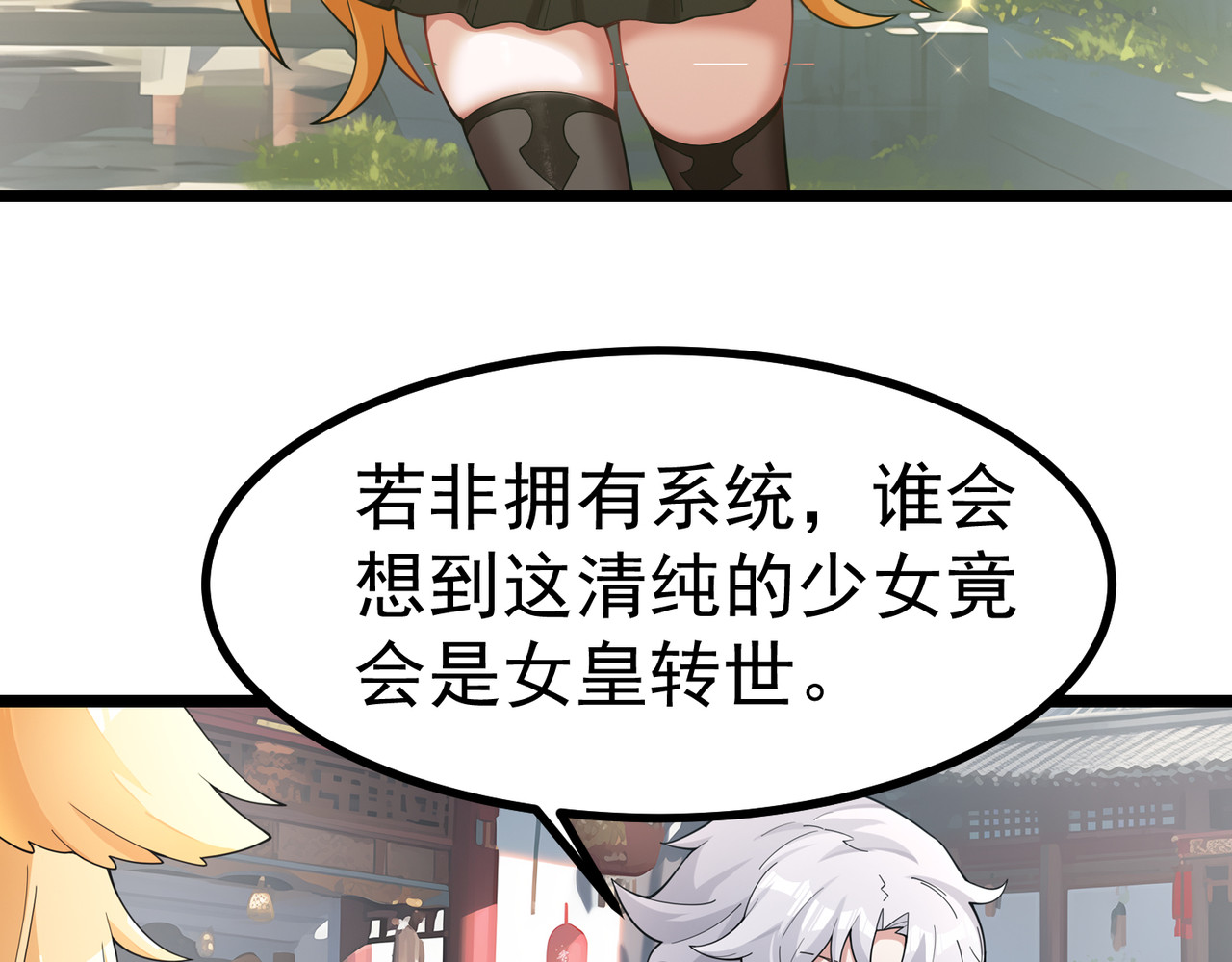 我有亿万年修为 天命之女钟灵儿 第117页