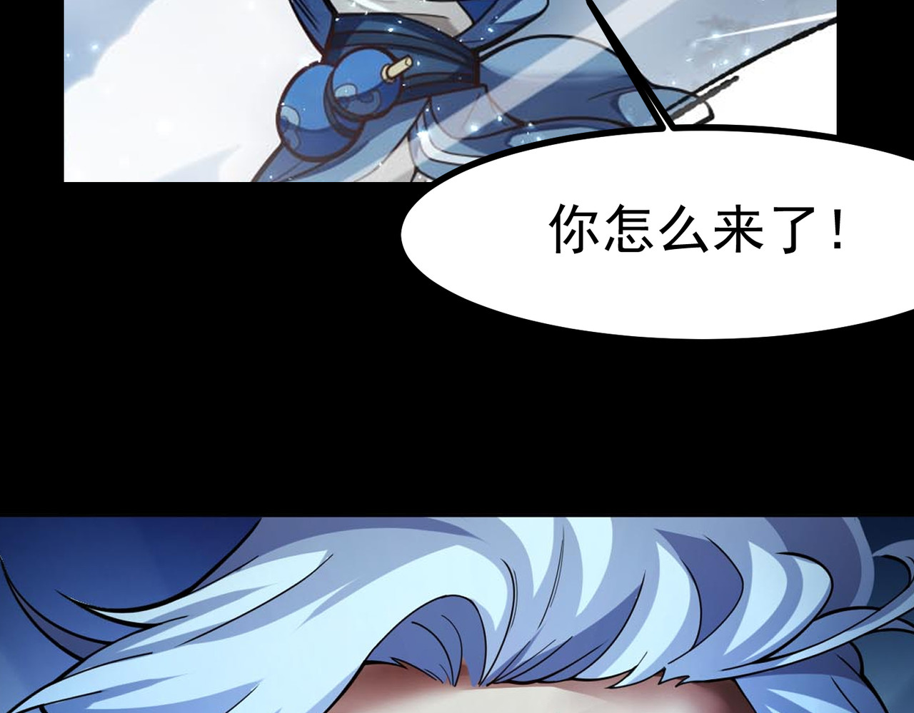 我有亿万年修为 天命之女钟灵儿 第13页