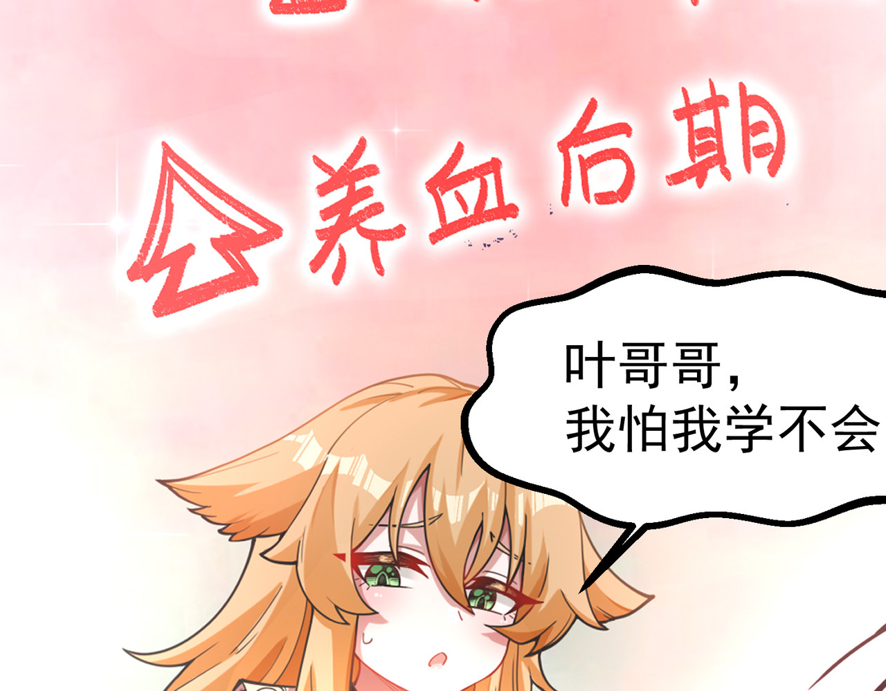 我有亿万年修为 天命之女钟灵儿 第124页