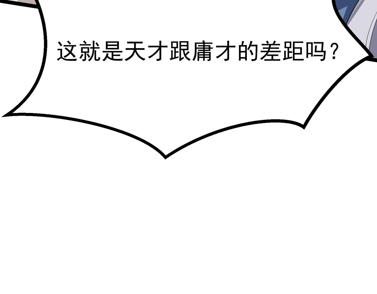 我有亿万年修为 天命之女钟灵儿 第128页