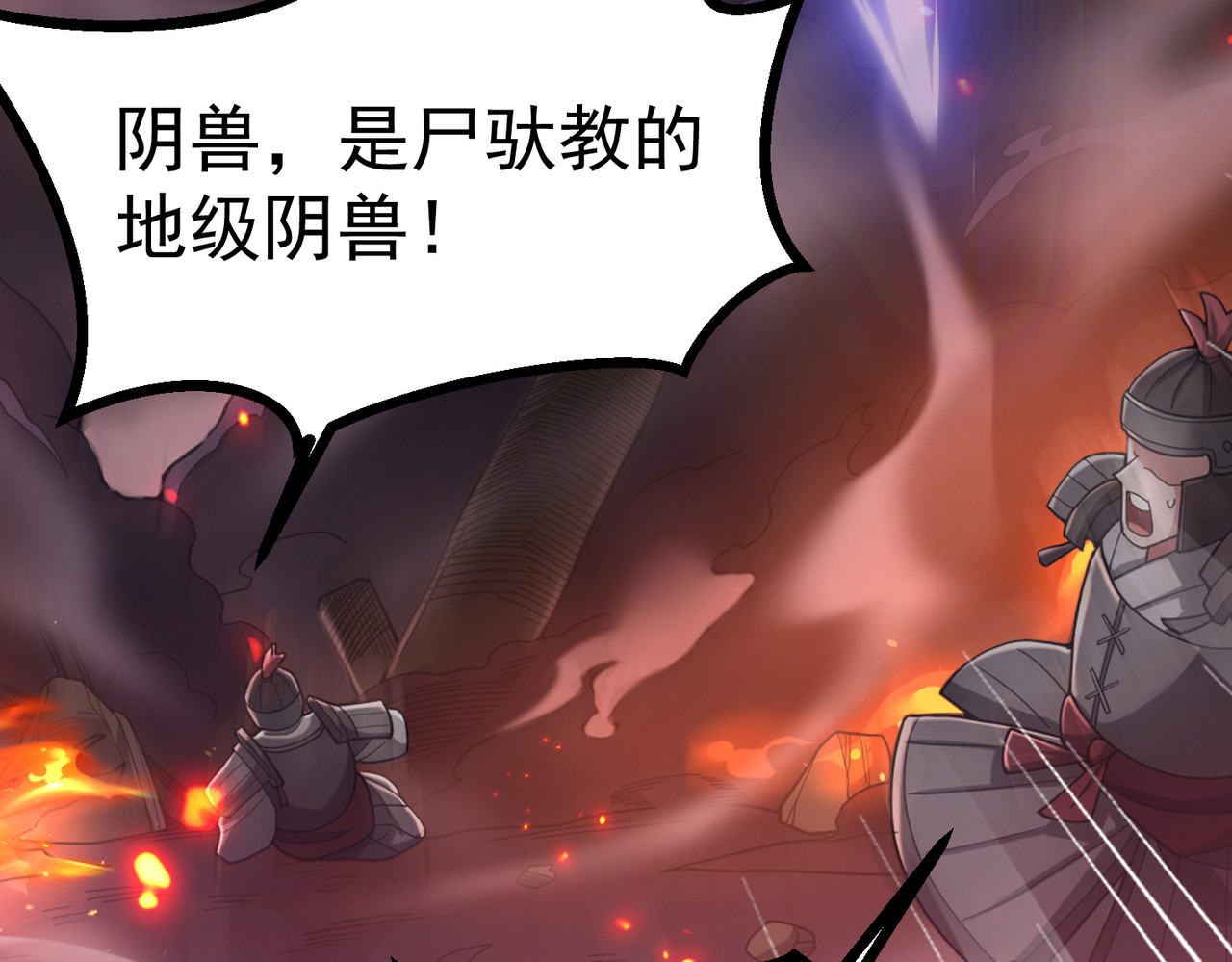 我有亿万年修为 天命之女钟灵儿 第145页