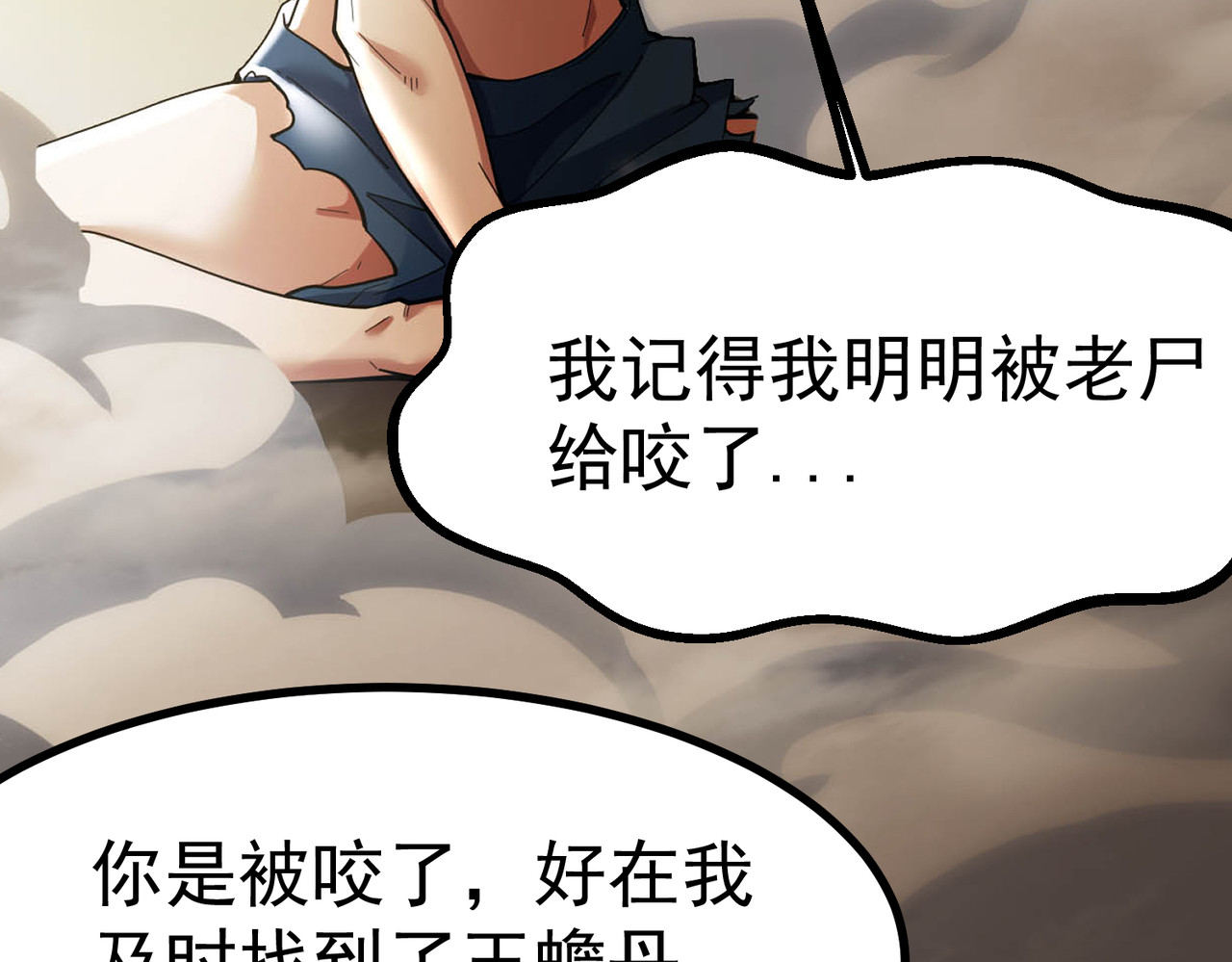 我有亿万年修为 天命之女钟灵儿 第25页