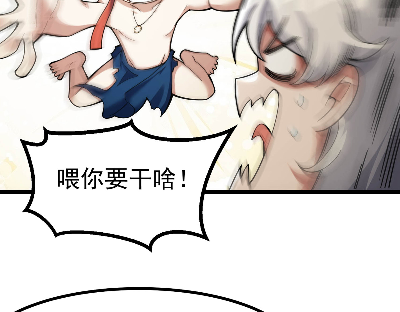 我有亿万年修为 天命之女钟灵儿 第29页
