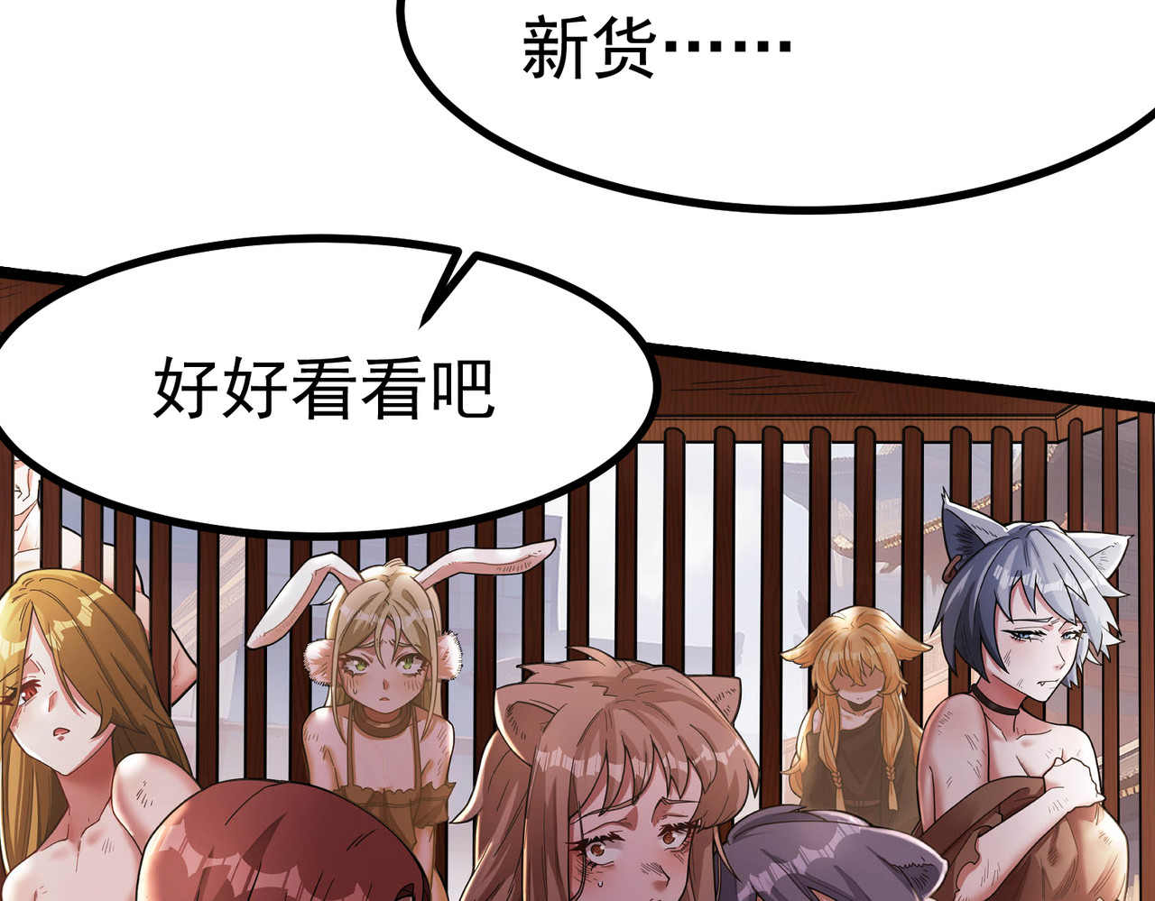 我有亿万年修为 天命之女钟灵儿 第61页