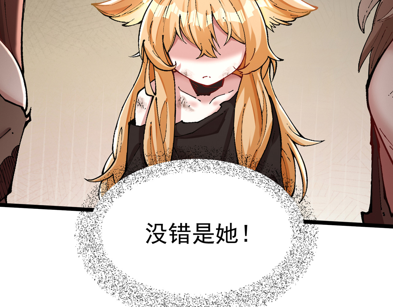 我有亿万年修为 天命之女钟灵儿 第73页