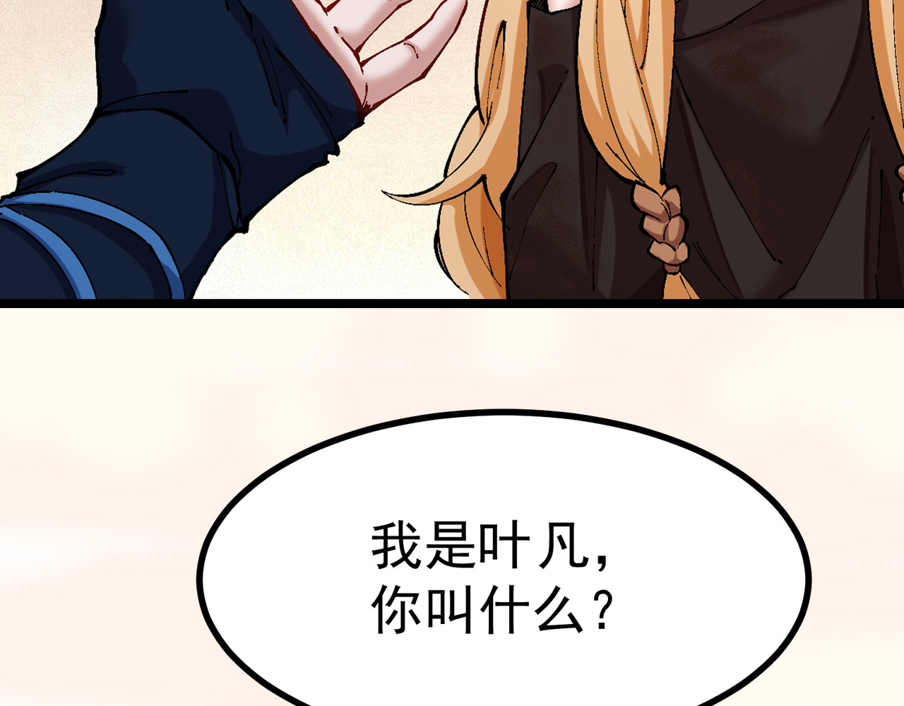 我有亿万年修为 天命之女钟灵儿 第78页