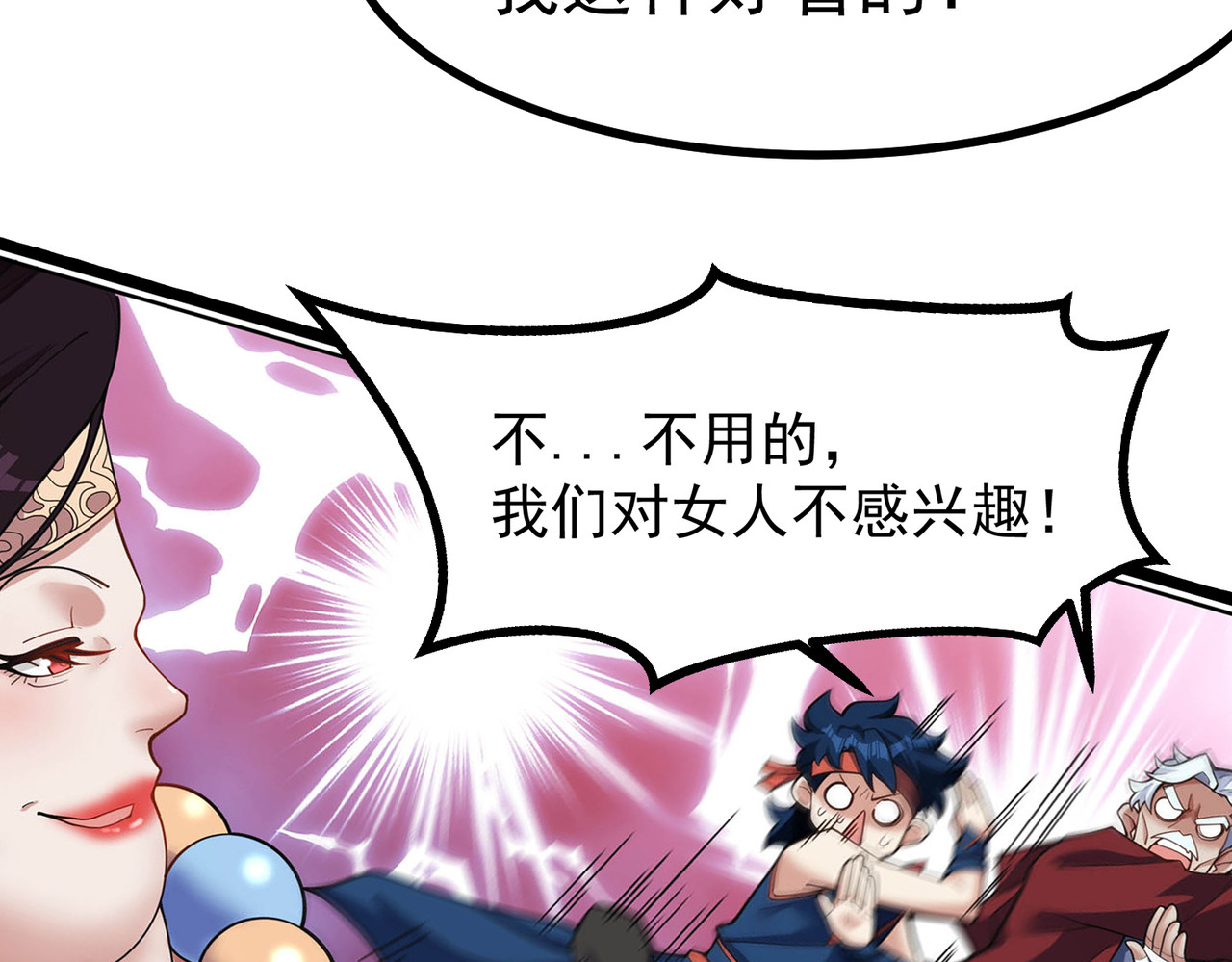 我有亿万年修为 天命之女钟灵儿 第89页