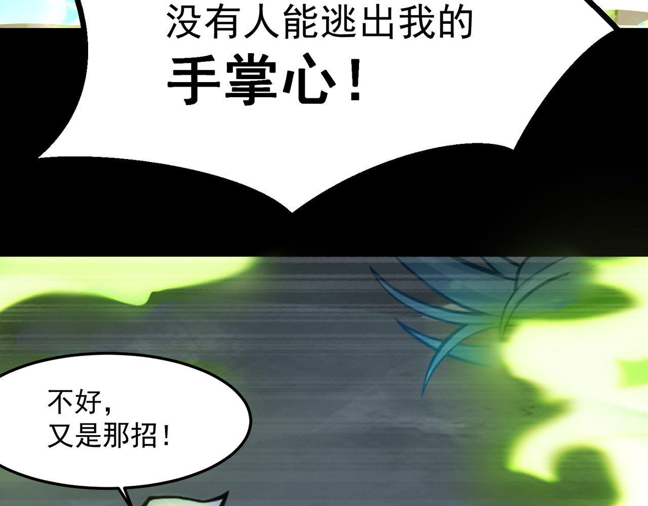 我有亿万年修为 感受凡人的愤怒吧！ 第184页