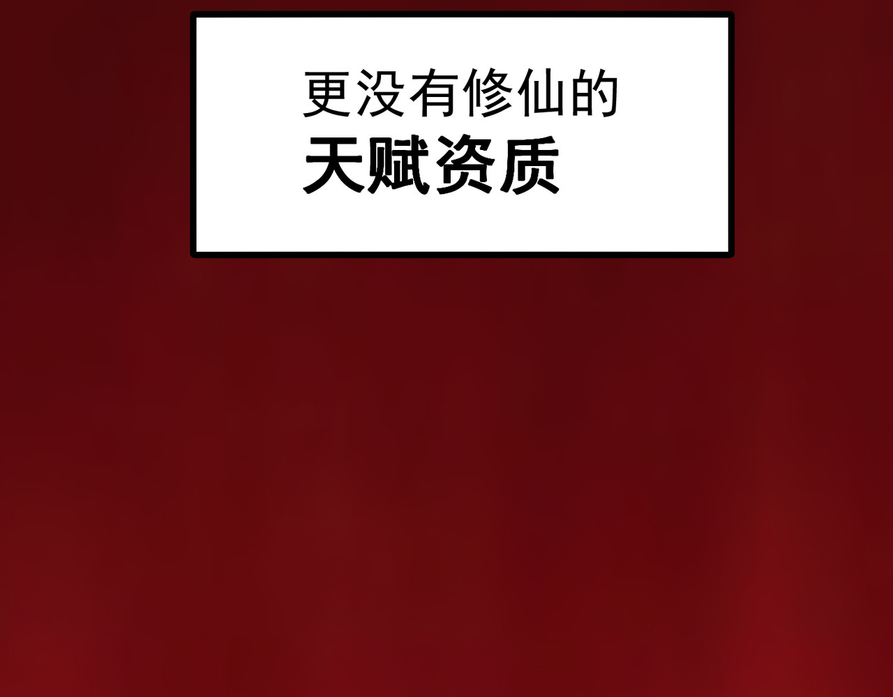 我有亿万年修为 感受凡人的愤怒吧！ 第38页