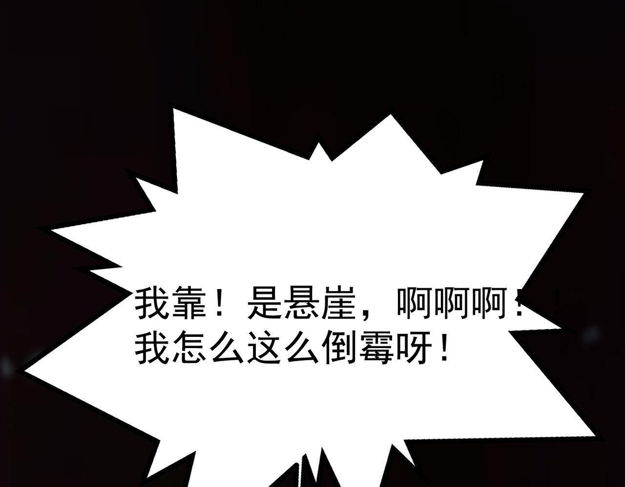 我有亿万年修为 感受凡人的愤怒吧！ 第50页