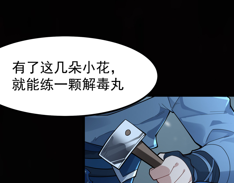 我有亿万年修为 感受凡人的愤怒吧！ 第65页