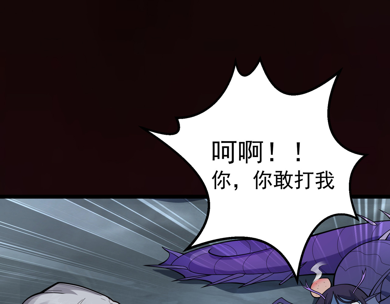 我有亿万年修为 感受凡人的愤怒吧！ 第93页