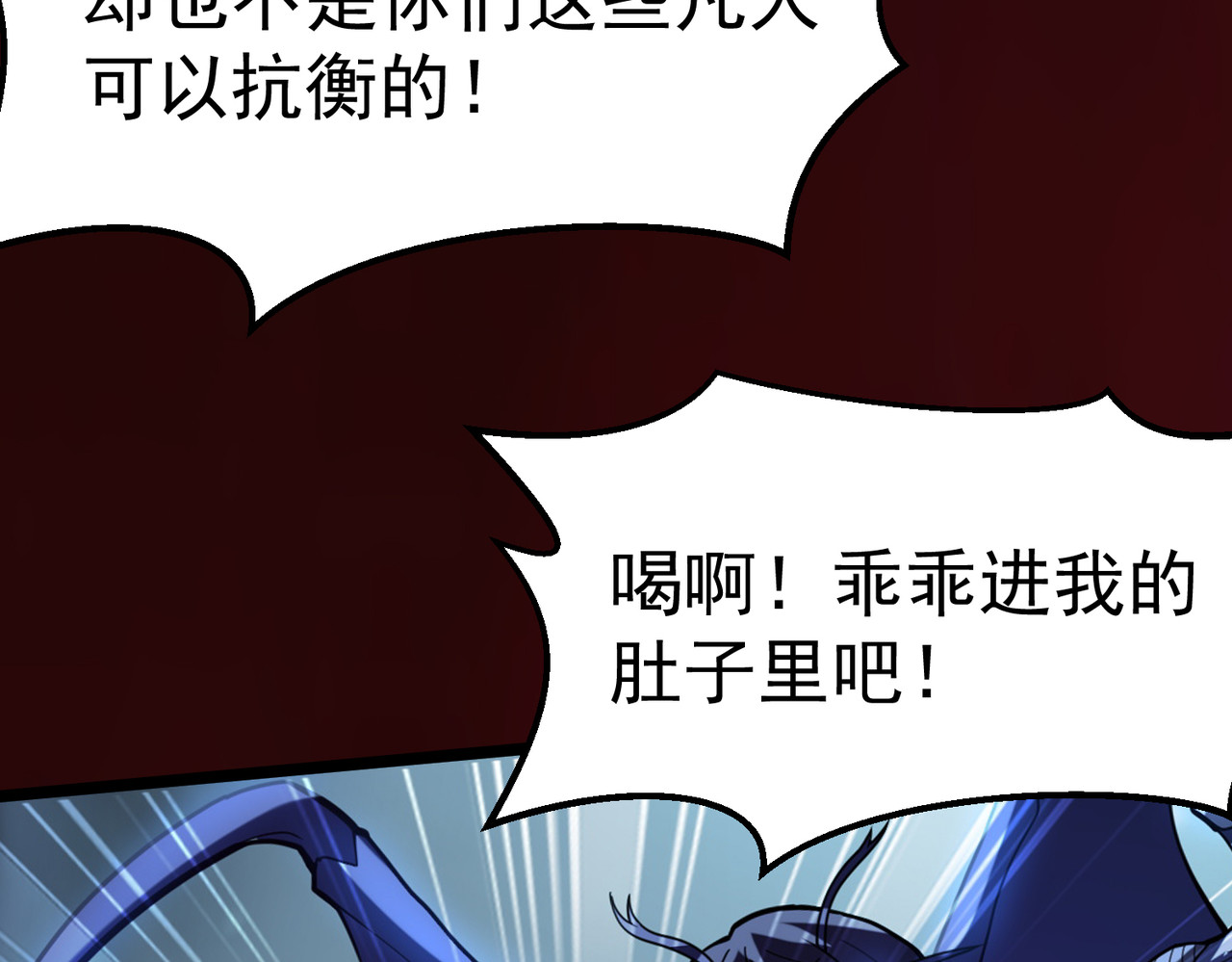 我有亿万年修为 感受凡人的愤怒吧！ 第97页