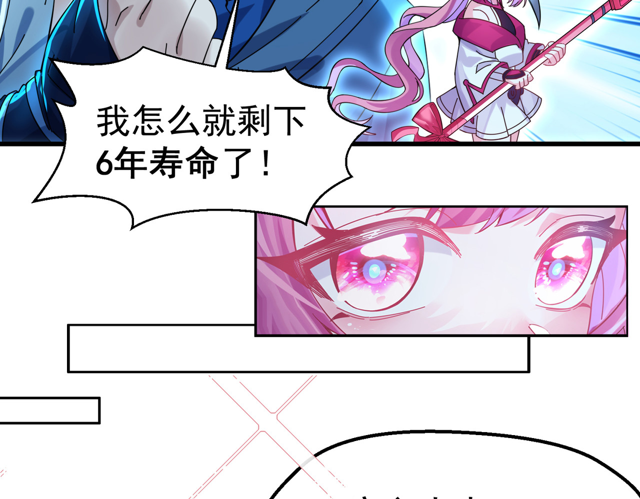 我有亿万年修为 亿万修为的代价 第37页