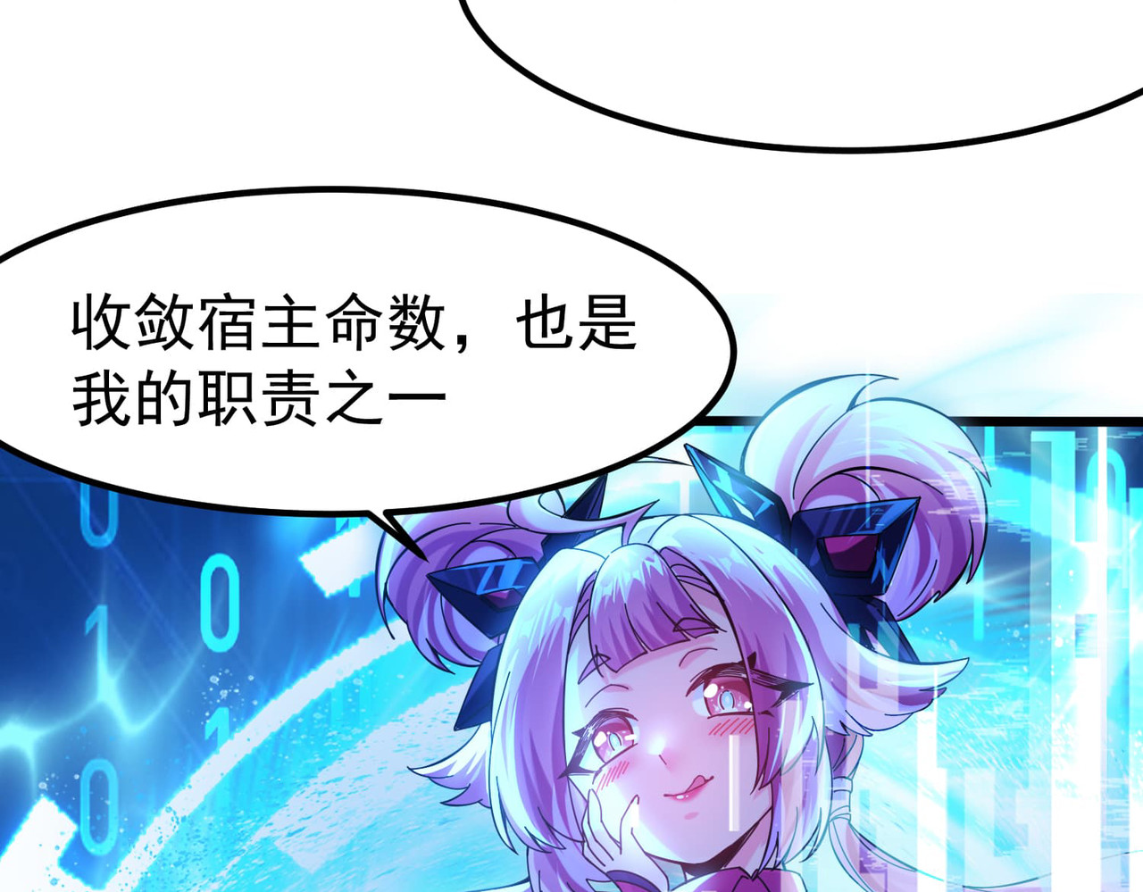 我有亿万年修为 亿万修为的代价 第44页